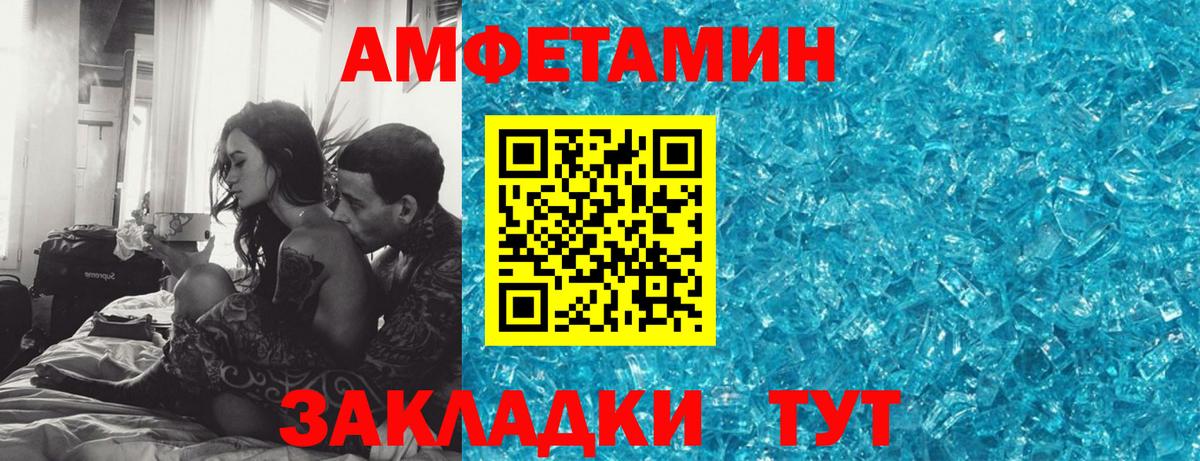 Амфетамин VHQ Донецк