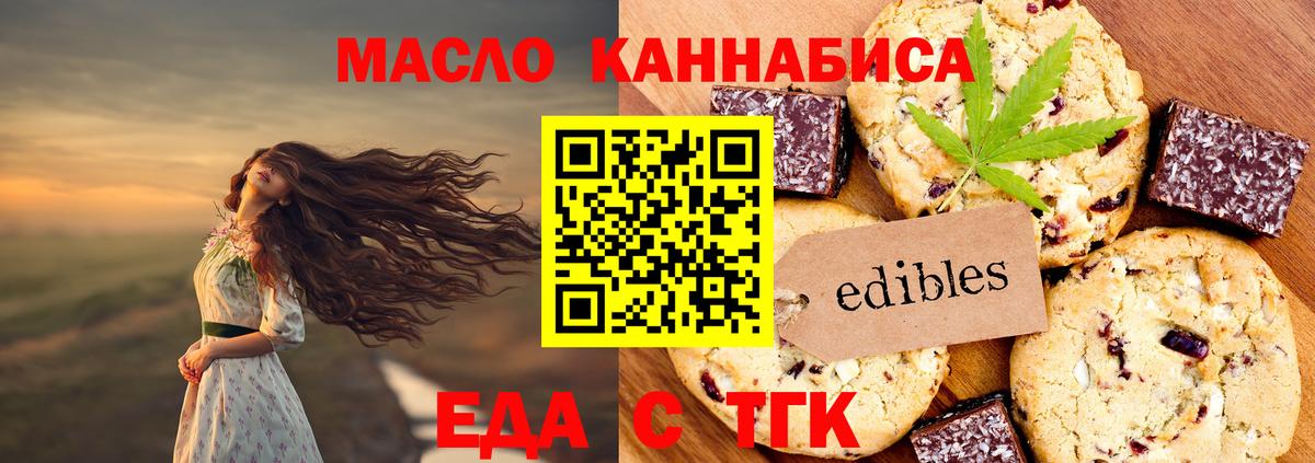 Донецк  Еда ТГК марихуана  Вход с VPN 