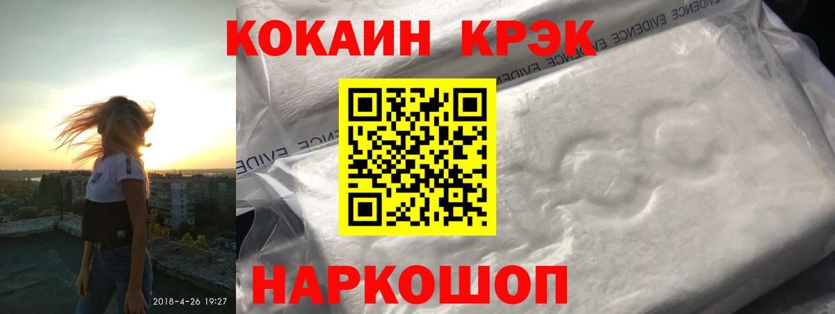 COCAIN 97% Донецк