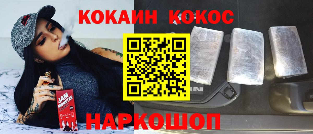 Кокаин 97%  Вход с VPN  Донецк  КОКАИН Эквадор 