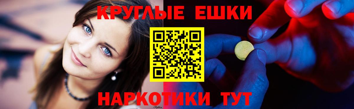 Экстази таблы  ЭКСТАЗИ mix  наркошоп  Донецк  Вход с VPN 
