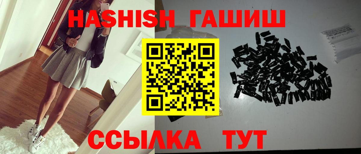 ГАШИШ 40% ТГК  Вход с VPN  Донецк 
