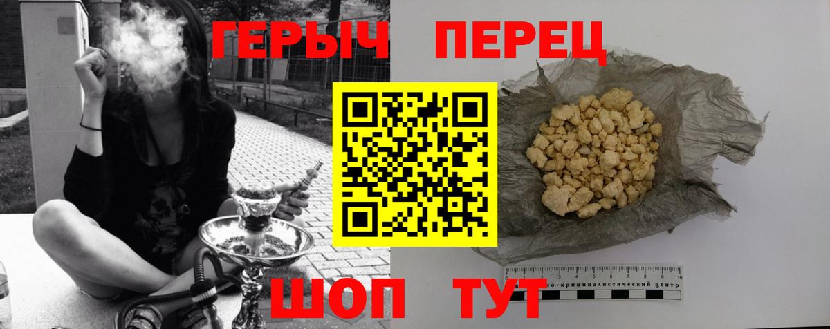 ГЕРОИН белый Донецк