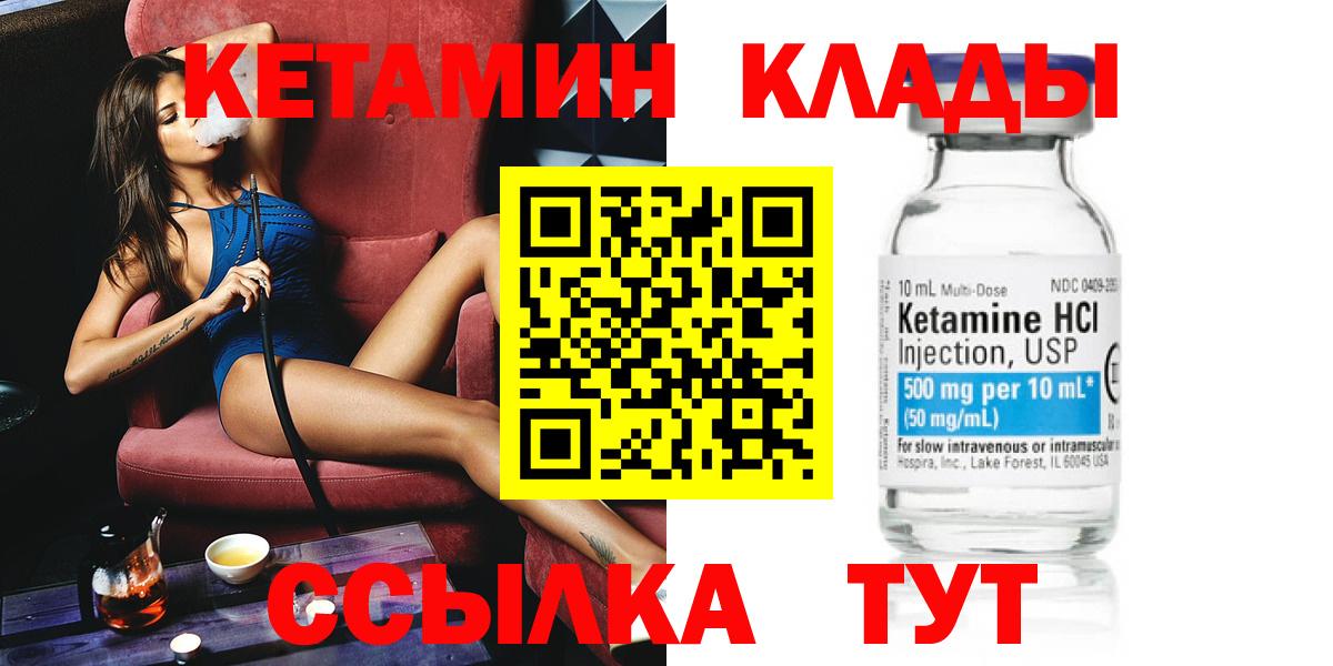 Кетамин VHQ  Вход с VPN  Донецк 