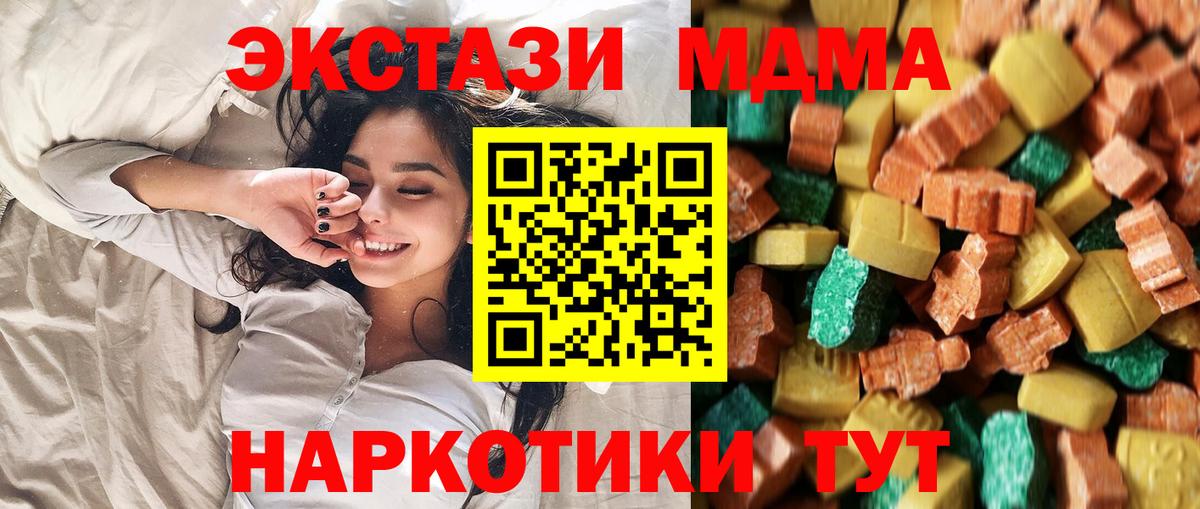 МДМА  Вход с VPN  MDMA VHQ  Донецк  МДМА Molly 