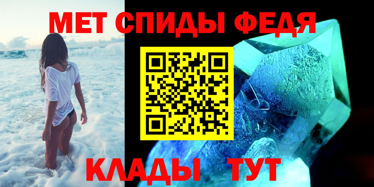 Донецк  МЕТАМФЕТАМИН винт  Метамфетамин  Вход с VPN 