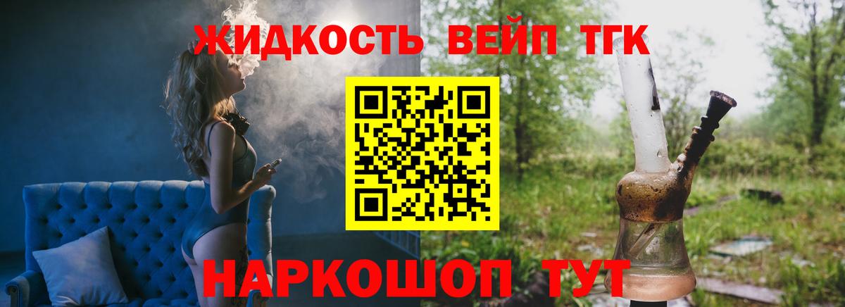 Дистиллят ТГК Wax  Дистиллят ТГК концентрат  Вход с VPN  Донецк 